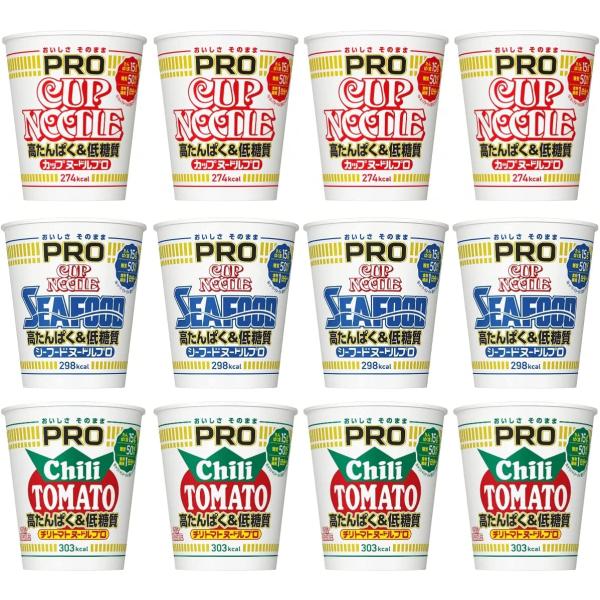 カップヌードル 日清 カップヌードルPRO 3種12食 高たんぱく&低糖質