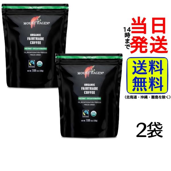 マウントハーゲン オーガニック フェアトレード カフェインレス インスタントコーヒー 詰替用 200g×2個