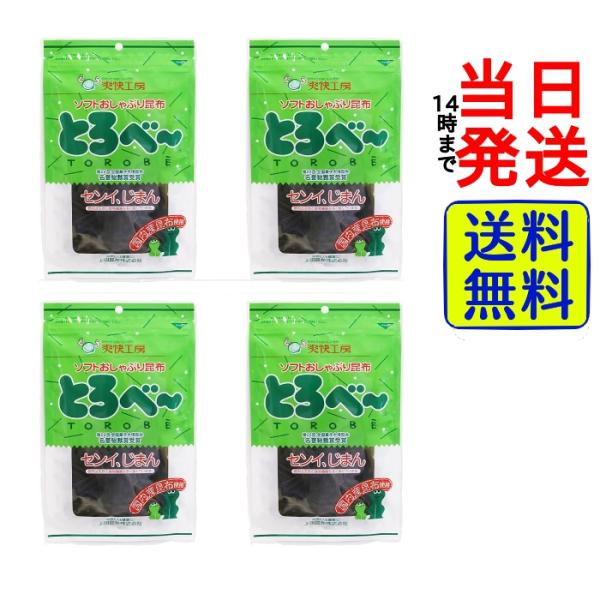 上田昆布 ソフトおしゃぶり昆布 とろべー 20g×4袋