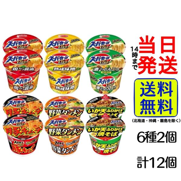 エースコック スーパーカップ 6種12食セット 写真はイメージです。期間限定品などが入る場合もございます