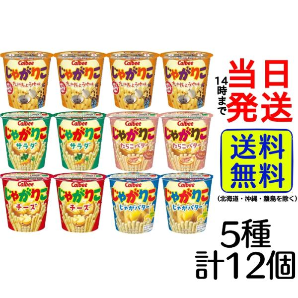 アミューズメント景品 カップヌードルじゃがりこ詰め合わせセットＵ house-choice_b0cz7873f1