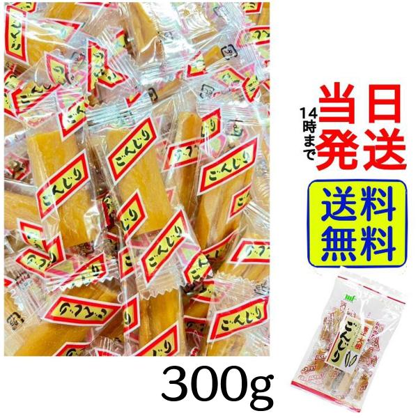 村岡食品 ごんじり しょうゆ漬 大容量 300g boxセット