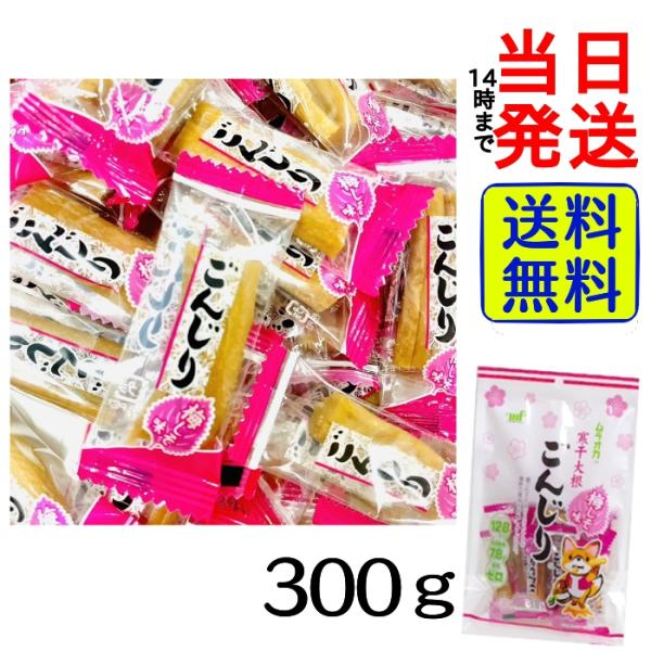 村岡食品 ごんじり 梅しそ 大容量 300g boxセット