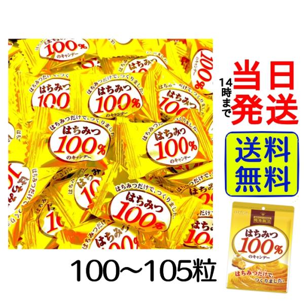 扇雀飴本補 はちみつ100%のキャンデー 大容量 100〜105粒 セットbox