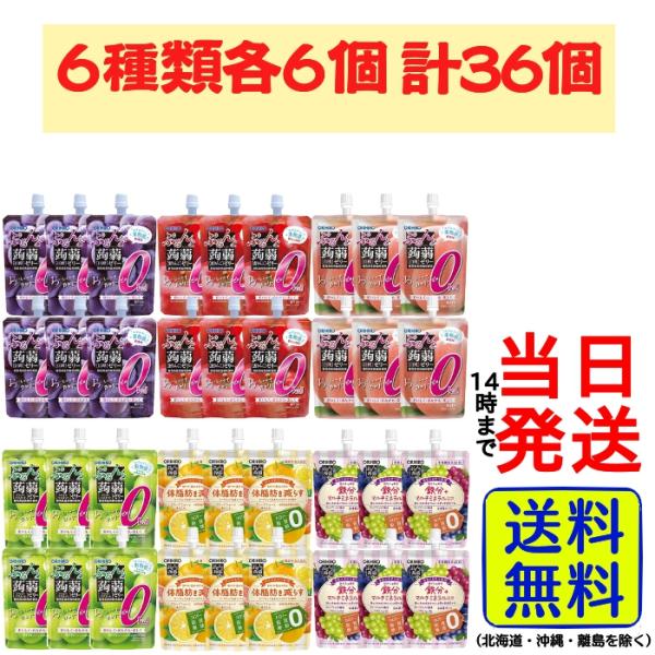 オリヒロ ぷるんと蒟蒻ゼリー カロリーゼロ スタンドパウチ 6種各6個36個セット