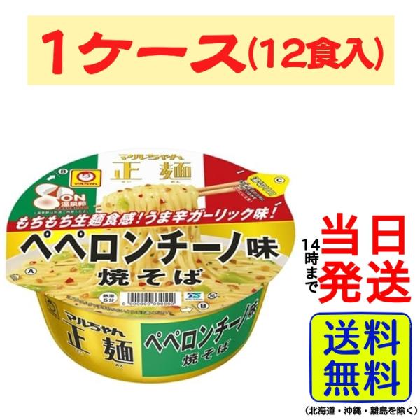 マルちゃん 東洋水産 FC716PW マルちゃん正麺 カップ 焼そば 126g×12食