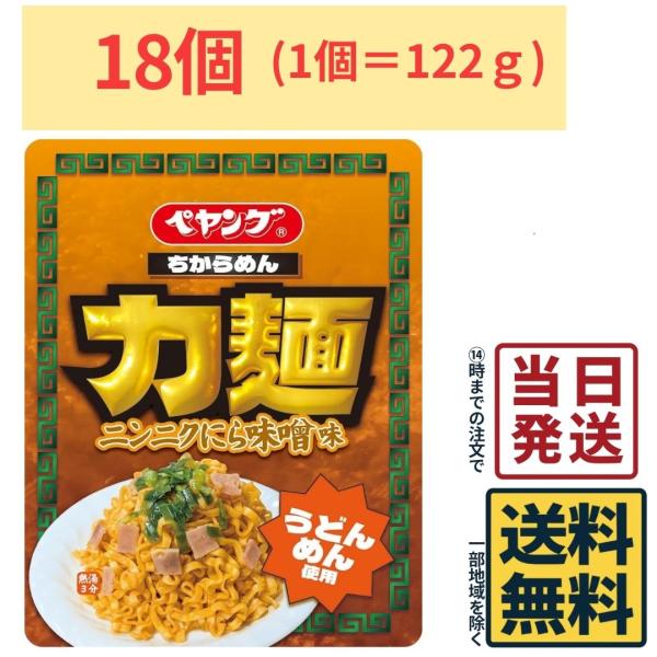 ペヤング力麺 ニンニクにら味噌味うどん 122g ×18個