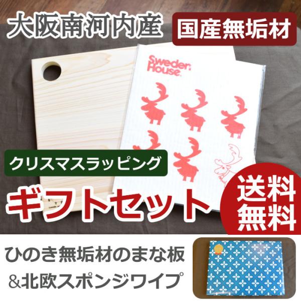 まな板 ギフト 木 おしゃれ Mサイズ 木製 檜 北欧 抗菌 収納 日本製 国産無垢材 ひのき ヒノキ 誕生日 プレゼント