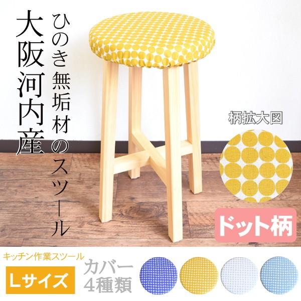 北欧柄 クッションスツール 木製丸スツール 北欧柄クッション付 椅子（チェアー）・スツール