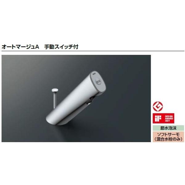 LIXIL NV ʊ  I[g}[WA蓮XCb`t AM-301TV1 T[X^bgt