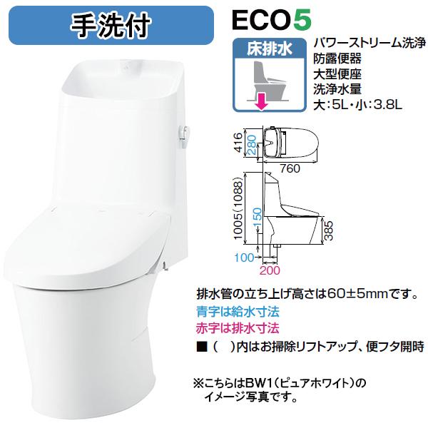 LIXIL(リクシル) INAXアメージュシャワートイレ 手洗いあり 床排水