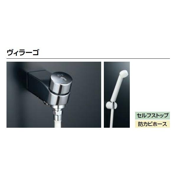 LIXIL INAX ヴィラーゴ セルフストップ付洗い場専用シャワー単水 LIXIL INAX ヴィラーゴ セルフストップ付洗い場専用シャワー単水