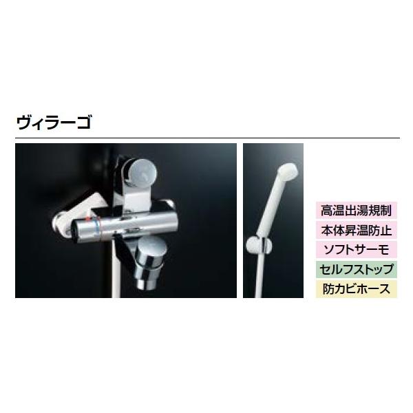 LIXIL INAX ヴィラーゴ セルフストップ付洗い場専用サーモスタット