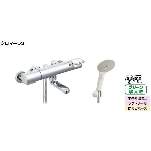 LIXIL INAX クロマーレS サーモスタット付シャワーバス水栓 BF LIXIL INAX クロマーレS サーモスタット付シャワーバス水栓 BF