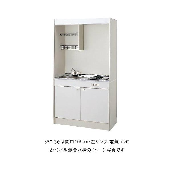 クリナップ キッチン ミニキッチン ガスコンロタイプ 間口105cm 冷蔵庫