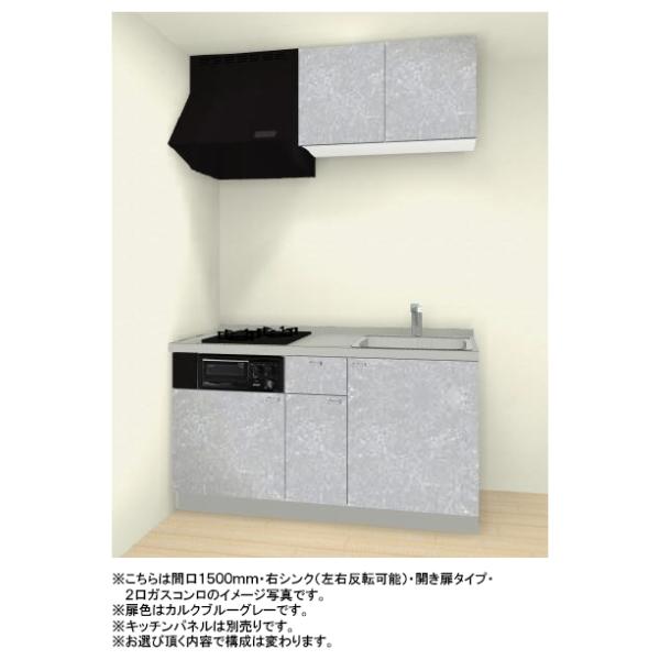 システムキッチン 1500 コルティの人気商品・通販・価格比較 システムキッチン 1500 コルティの人気商品・通販・価格比較