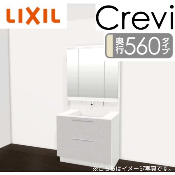 【激安60％オフ!!期間限定6/30まで】 リクシル 洗面化粧台 クレヴィ 奥行560タイプ 間口900mm スマートトレイ付フルスライドタイプ 3面鏡LED照明 LIXIL Crevi