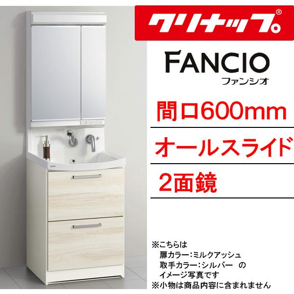 クリナップ 洗面台 - 洗面台・流し台の人気商品・通販・価格比較 - 価格.com クリナップ 洗面台 - 洗面台・流し台の人気商品・通販・価格比較 - 価格.com