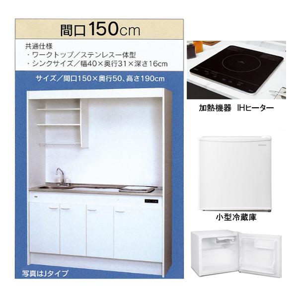 ミニキッチン 1500の人気商品・通販・価格比較 - 価格.com ミニキッチン 1500の人気商品・通販・価格比較 - 価格.com