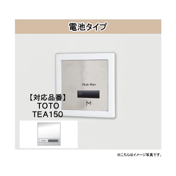 小便器 センサー トイレの人気商品・通販・価格比較 - 価格.com 小便器 センサー トイレの人気商品・通販・価格比較 - 価格.com