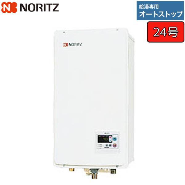 ノーリツ GQ-2437WS-FFB 24号 給湯器 ノーリツ ガス給湯器 【GQ-2437WS-FFB】 ユコアGQ-WS 24号 給湯