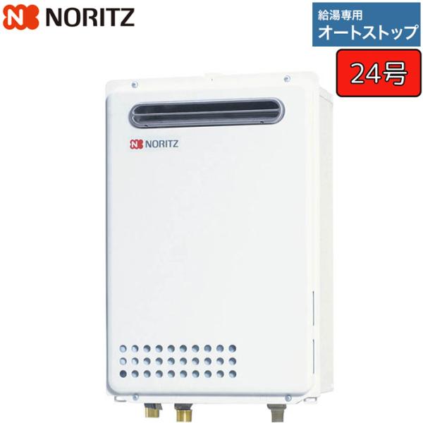 GQ-2439WS-1 ノーリツ　 給湯専用　給湯器　LPガス 屋外壁掛形24号 Amazon | ノーリツ ガス給湯器(給湯専用) プロパンガス用 屋外