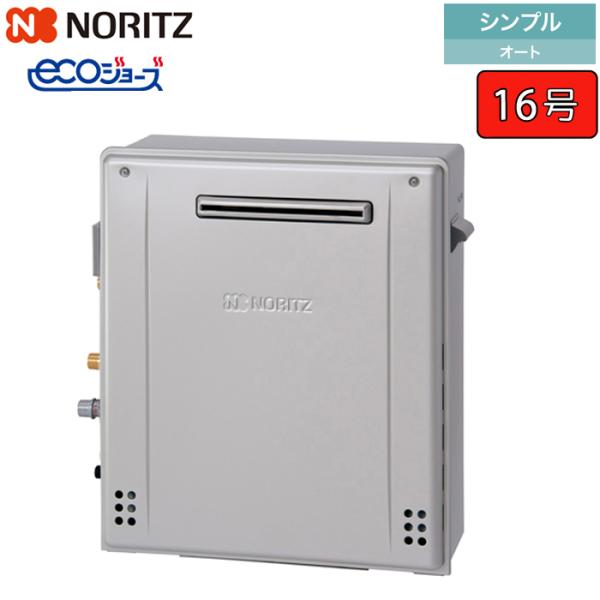 ノーリツガスふろ給湯器GT-C1672SAR BLエコジョーズ屋外据置形 16号 P3倍】ノーリツ ガスふろ給湯器 【GT-C1672SAR BL】 ユコアGT エコ