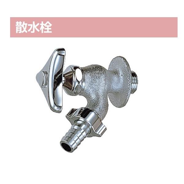 LIXIL NV  LF-13-13-CV U