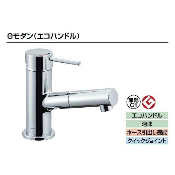 LIXIL INAX eモダン 吐水口引出式シングルレバー混合水栓(泡沫式 LIXIL INAX eモダン 吐水口引出式シングルレバー混合水栓(泡沫式