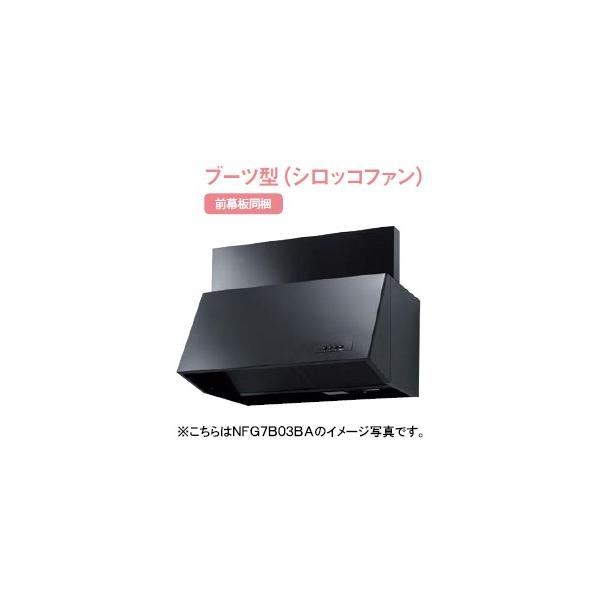 ノーリツ　レンジフード【NFG6B03BA】 ノーリツ Noritz NFG6B03BA レンジフード 幅60cm ブラック