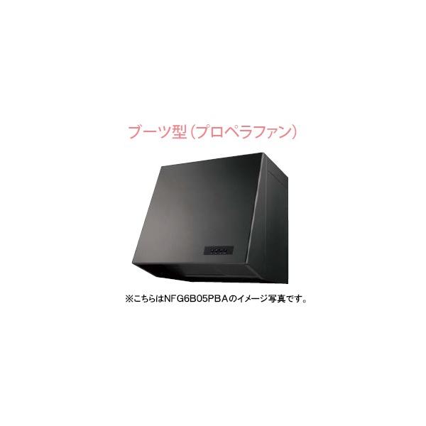 ノーリツ ブーツ型レンジフード(プロペラファン) 間口900mm