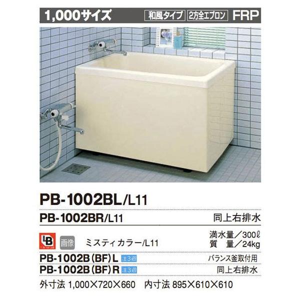 INAX ʗ |GbN 1000TCY aE2SGv r oXtp(ʂɌĂ܂Bӂ) PB-1002B(BF)L