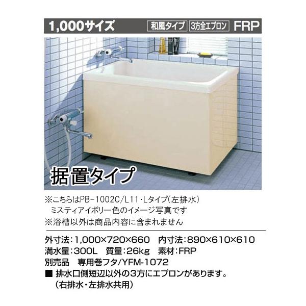 LIXIL INAX ʗ |GbN1000TCY a^Cv3SGv(u^Cv)PB-1002C/L11