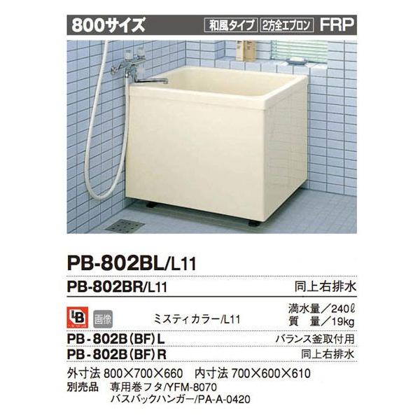 INAX ʗ |GbN 800TCY aE2SGv Er oXtp(ʂɌĂ܂Bӂ) PB-802B(BF)R