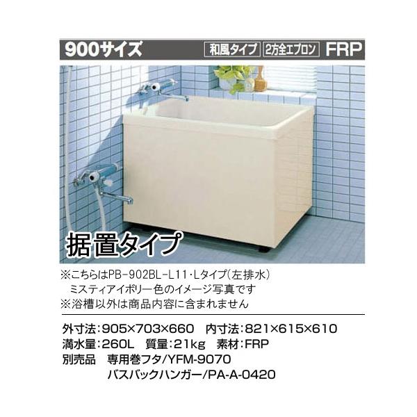 LIXIL INAX ʗ |GbN900TCY a^Cv2SGv(u^Cv)PB-902BL/L11 rPB-902BR/L11 Er