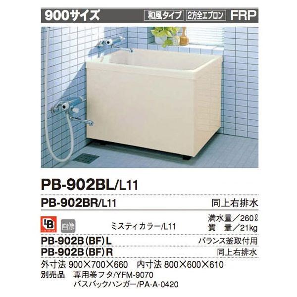 INAX ʗ |GbN 900TCY aE2SGv r oXtp(ʂɌĂ܂Bӂ) PB-902B(BF)L