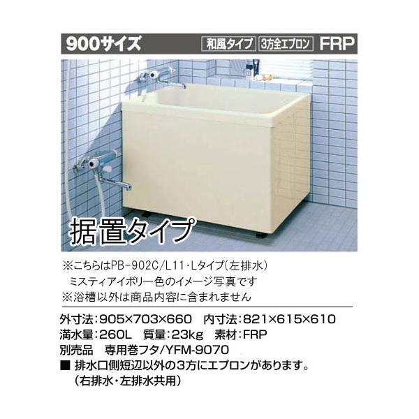 LIXIL INAX ʗ |GbN900TCY a^Cv3SGv(u^Cv)PB-902C/L11(AC{[)EB4(u[)̂ݎ󒍐Y3T