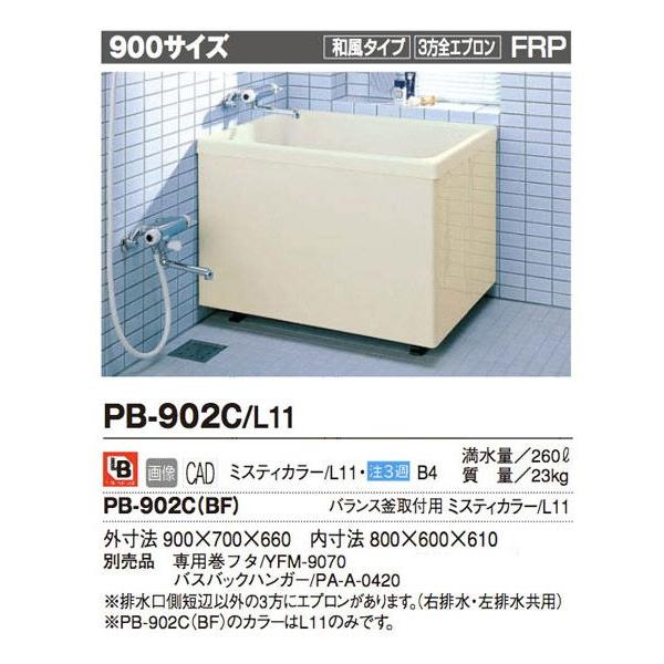 INAX ʗ |GbN 900TCY aE3SGv oXtp(ʂɌĂ܂Bӂ) PB-902CiBF)