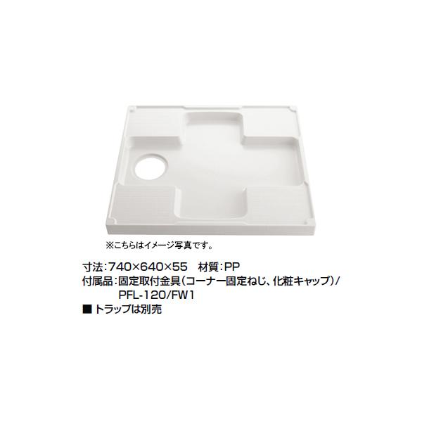 LIXIL(NV) INAX @p TCYF740×640×55mm PF-7464AC-FW1