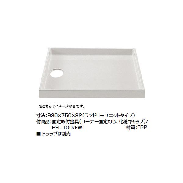 LIXIL(NV) INAX @p TCYF930×750×82mm PF-9375C-NW1