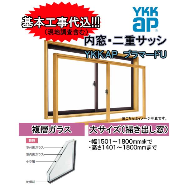 Ykk ペアガラスの人気商品 通販 価格比較 価格 Com
