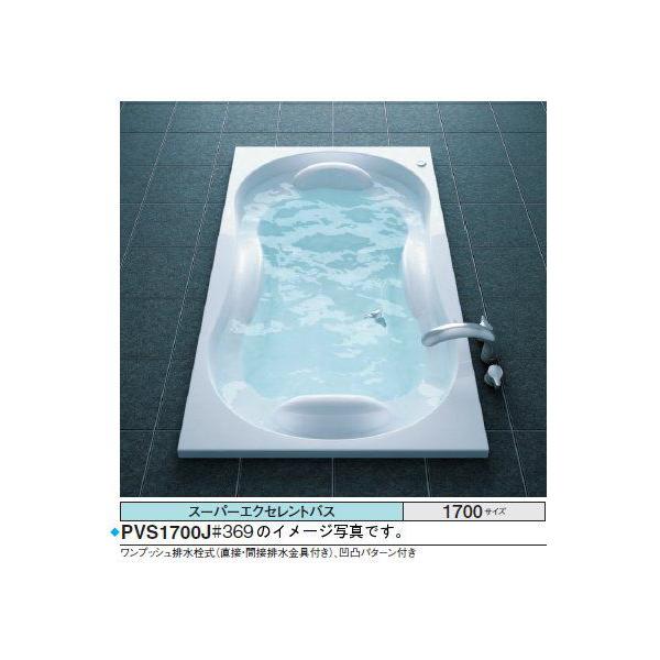 TOTO PVI1700JK oX^u X[p[GNZgoX 1700×1000×600mm  GAu[II  r vbV