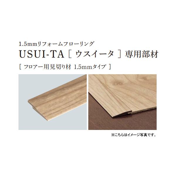 pi\jbN USUI-TA EXC[^p tA[p؂ 1.5mm^Cv 1950mm 12{ES9F QPE13902_