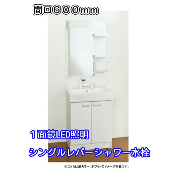 アウトレット】ジャニス 洗面化粧台 リフレスタンド 間口600mm アウトレット】ジャニス 洗面化粧台 リフレスタンド 間口600mm