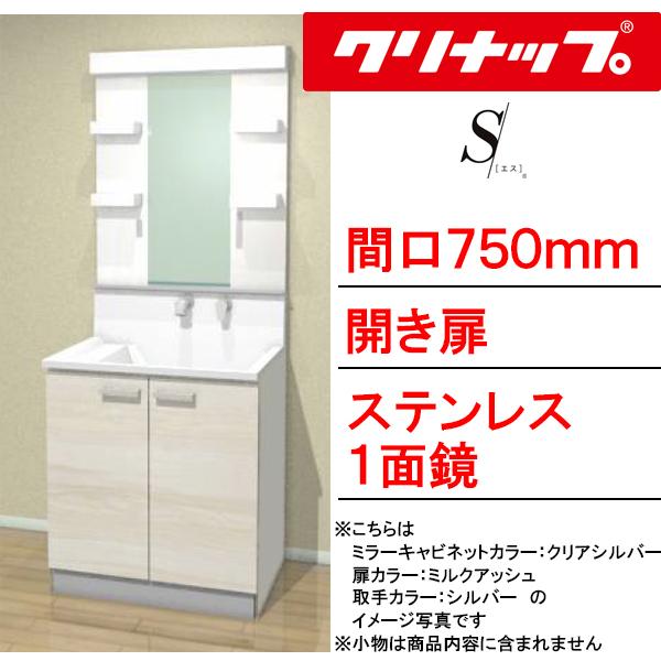 クリナップ s 洗面台 750の人気商品・通販・価格比較 - 価格.com クリナップ s 洗面台 750の人気商品・通販・価格比較 - 価格.com