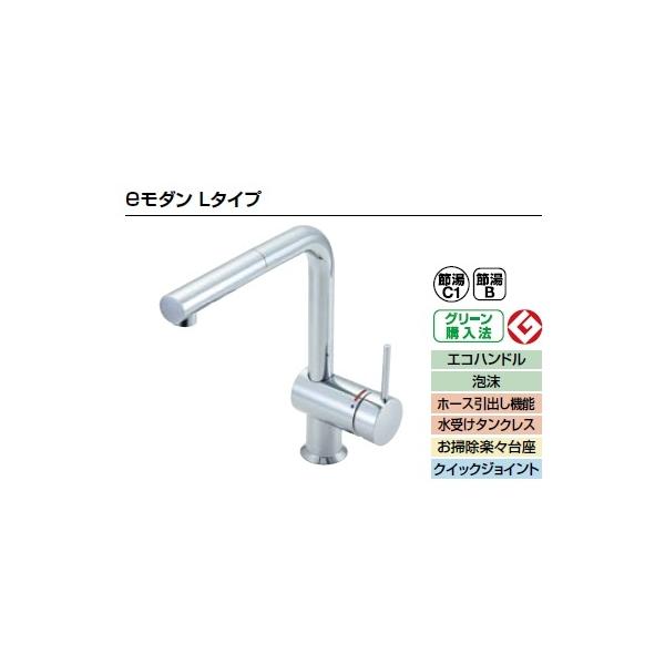 LIXIL INAX eモダンLタイプ 吐水口引出式シングルレバー混合水栓 LIXIL INAX eモダンLタイプ 吐水口引出式シングルレバー混合水栓