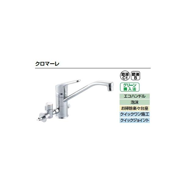 LIXIL INAX クロマーレ シングルレバー混合水栓(分岐形) SF-HB420SYXBV