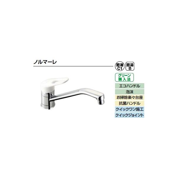 LIXIL INAX ノルマーレ シングルレバー混合水栓 SF-HE420SYXA LIXIL INAX ノルマーレ シングルレバー混合水栓 SF-HE420SYXA