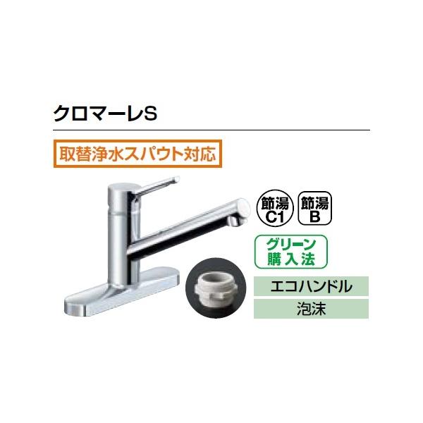 LIXIL INAX クロマーレS シングルレバー混合水栓 SF-WM430SY(JW) (水栓