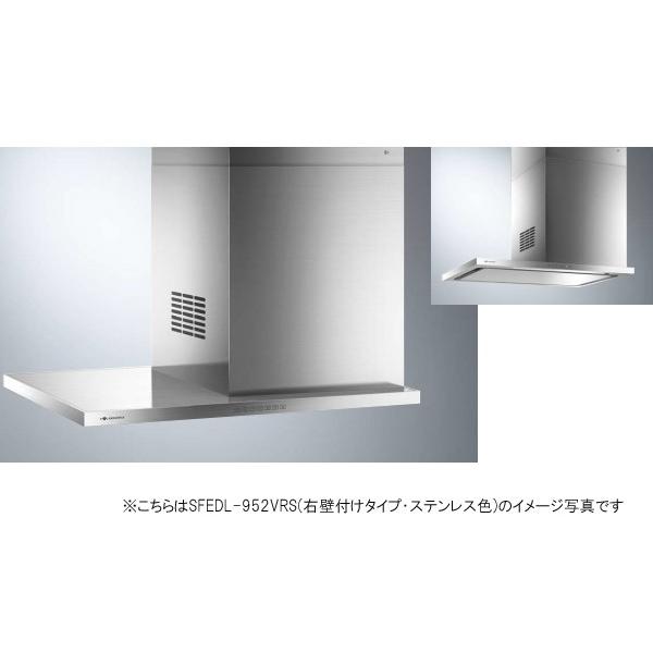 アリアフィーナ レンジフード 同時給排気タイプSide Federica(サイド